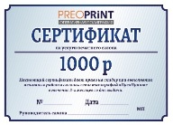 Подарочный сертификат для наших заказчиков Подарочный сертификат для наших заказчиков