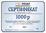 Подарочный сертификат для наших заказчиков Подарочный сертификат для наших заказчиков