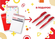 Ручки с печатью – в подарок Ручки с печатью – в подарок