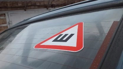 Наклейка Шипованная резина Наклейка Шипованная резина