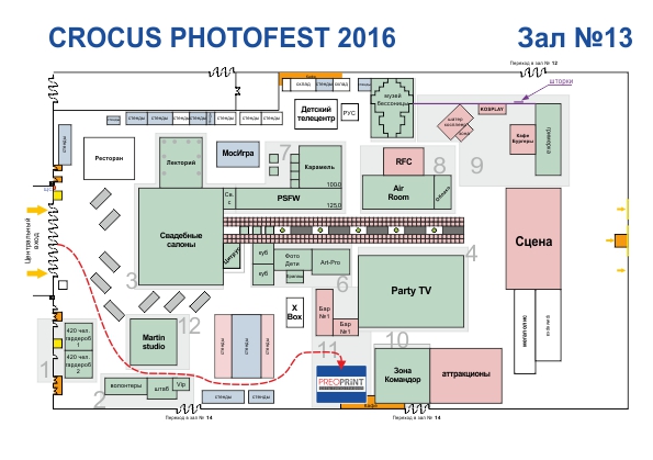 План выставки PhotoFest План выставки PhotoFest