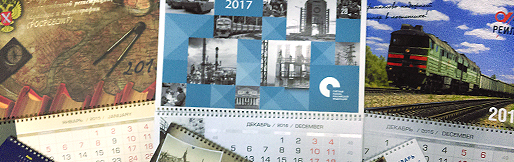 Изготовление стильных календарей в Москве. Дизайн, печать, доставка Изготовление стильных календарей в Москве. Дизайн, печать, доставка