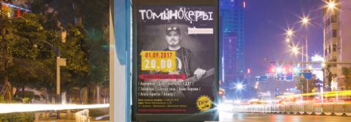 Печать на плёнках бэклит / backlit в типографиях в Москве Печать на плёнках бэклит / backlit в типографиях в Москве