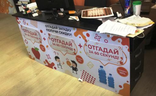 Отгадайте загадку и получите скидку Отгадайте загадку и получите скидку