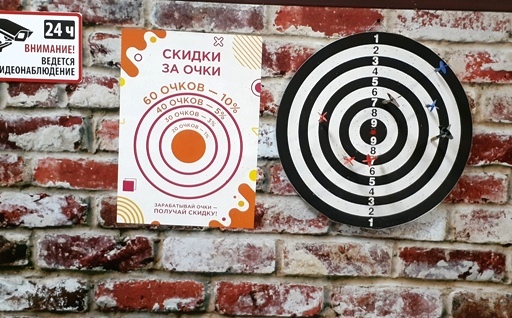 Дартс в типографии PreoPrint на Курской Дартс в типографии PreoPrint на Курской