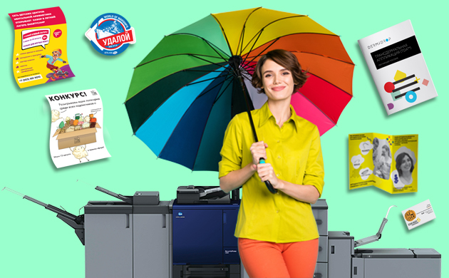 Картинка с девушкой, рекламирующей цветную цифровую печать